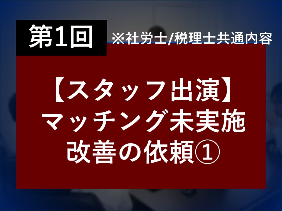 第1回