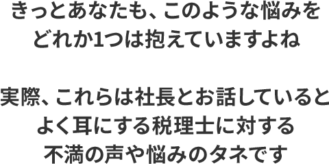 きっとあなたも