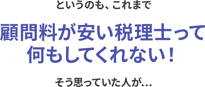 というのも