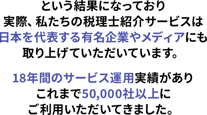 という結果